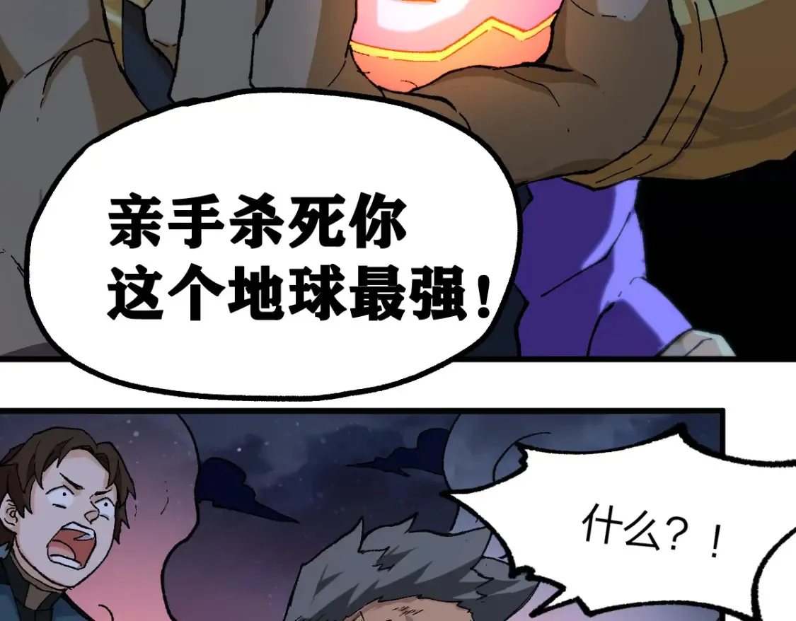 第257话 猿王出击？32