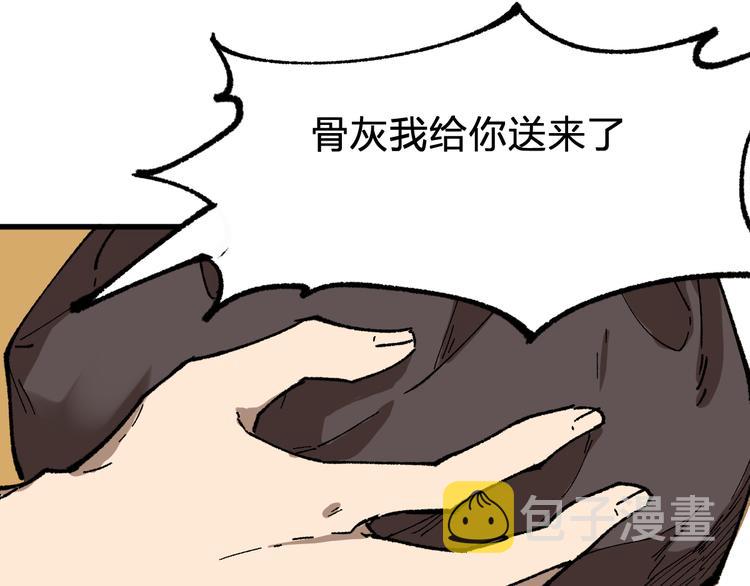 第84话 枷锁人王诞生98