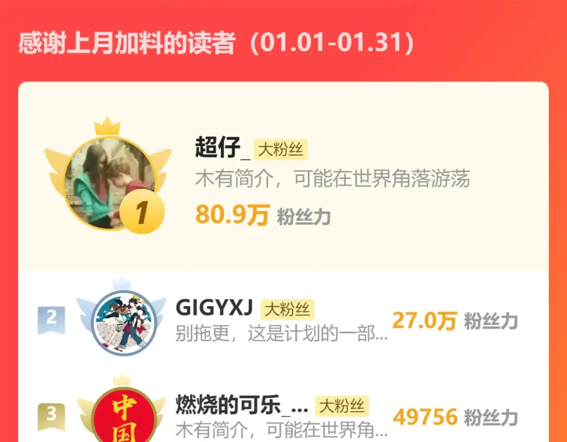 停更通知3
