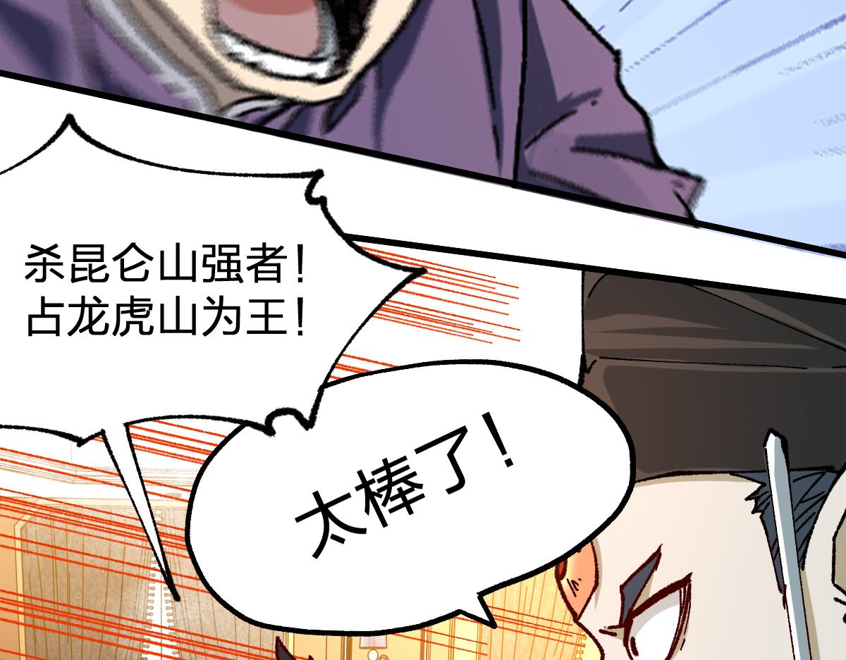 第194话 隔墙有爹115