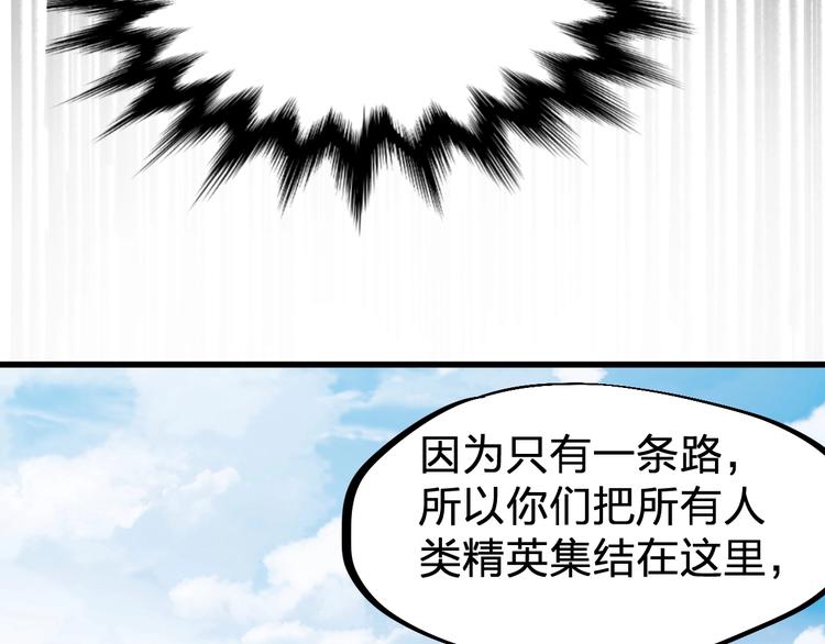 第65话 正面对抗！170