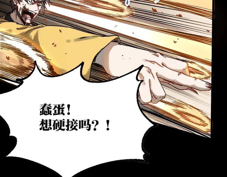 第89话 老祖显身盘山37