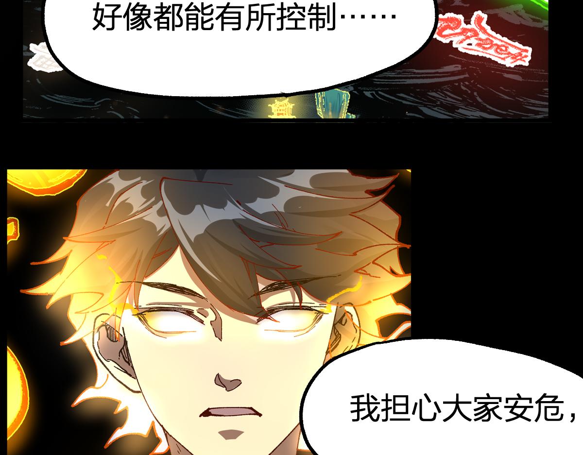 第204话 龘虎山奇妙冒险19