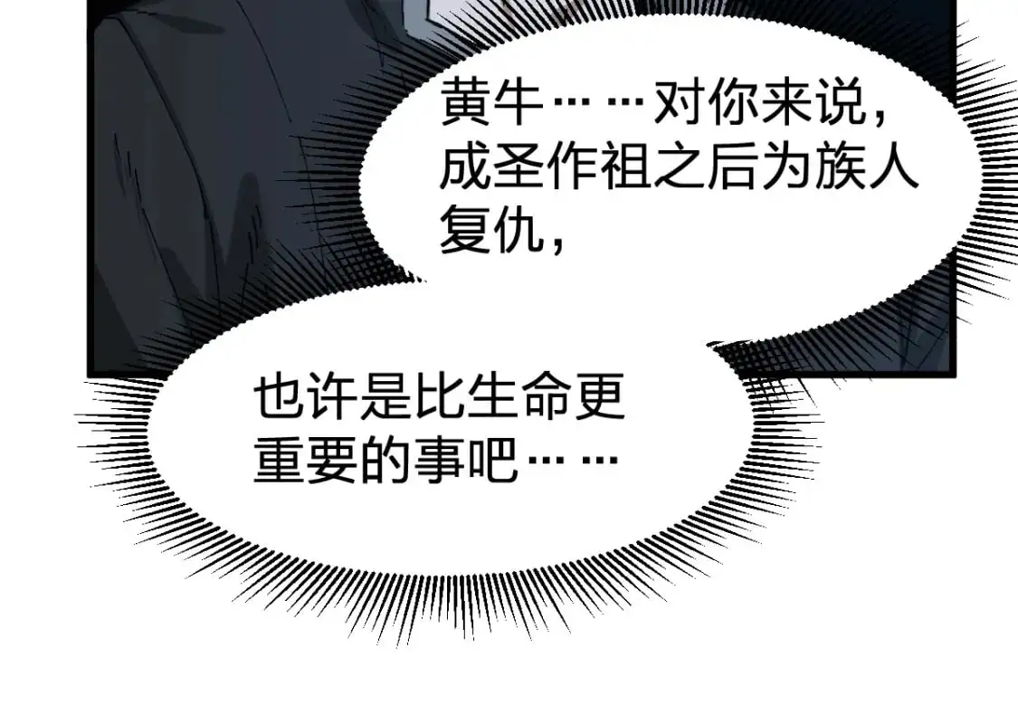 第245话 域外生物？！39