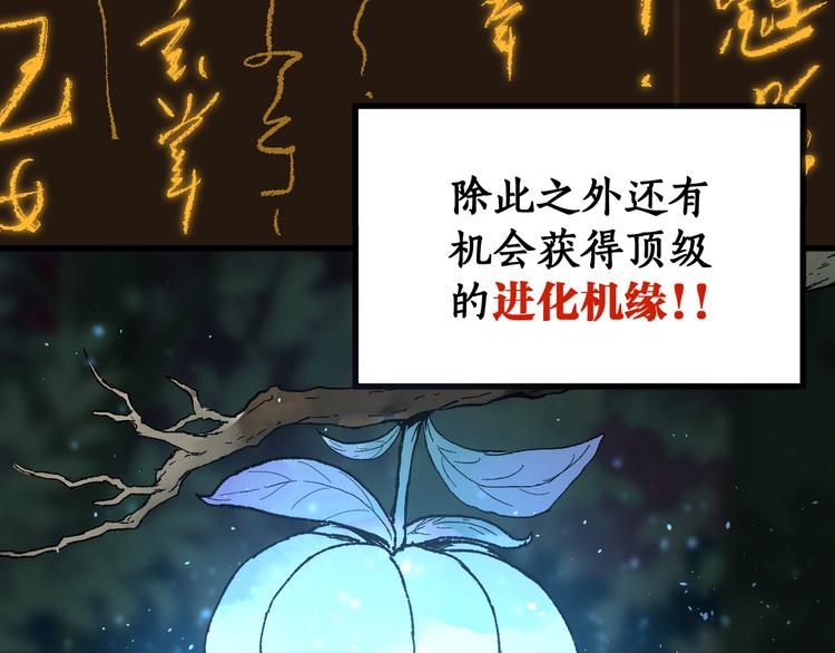 第73话 玉虚宫考试开始16