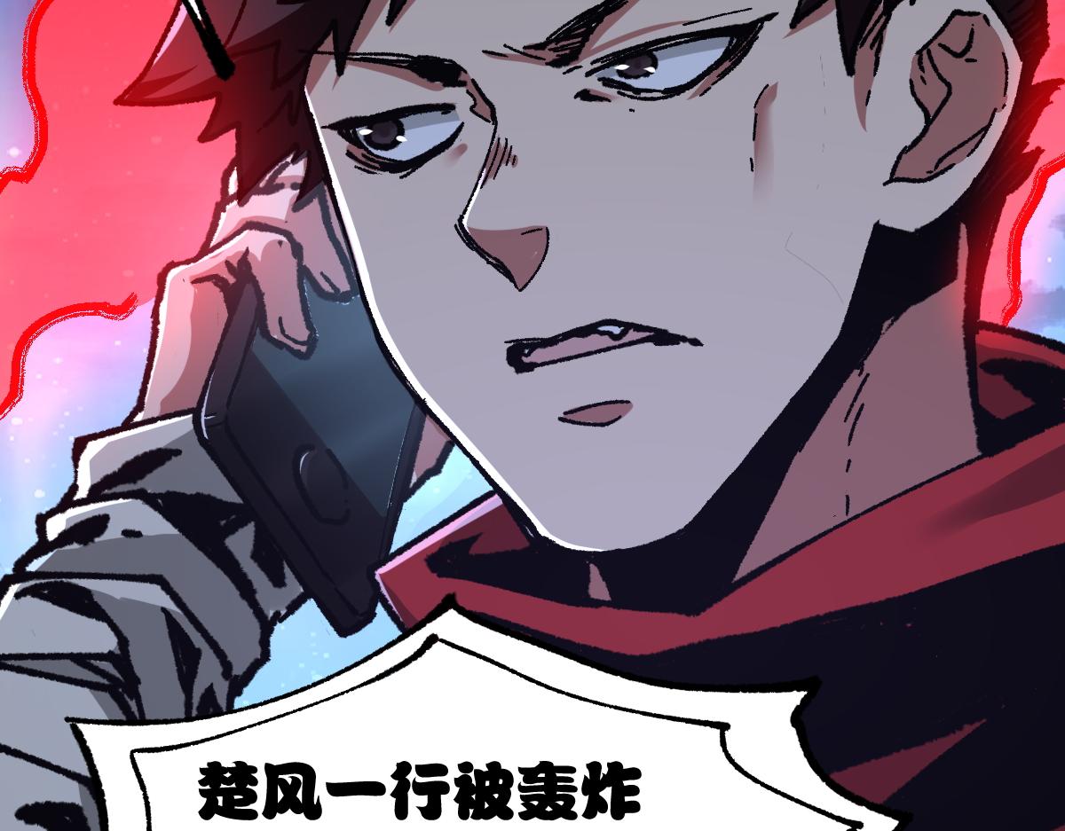 第164话 惊世骗局81