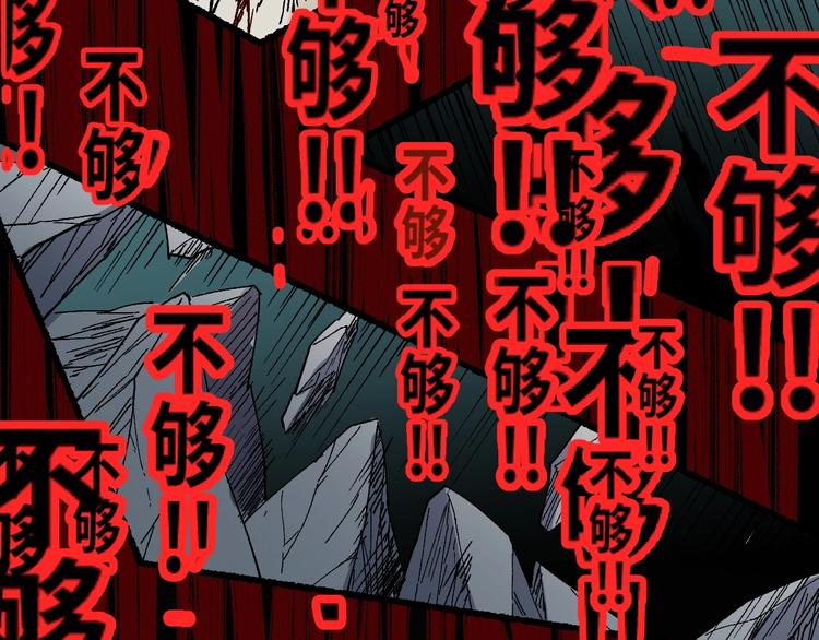第53话 还不够！111