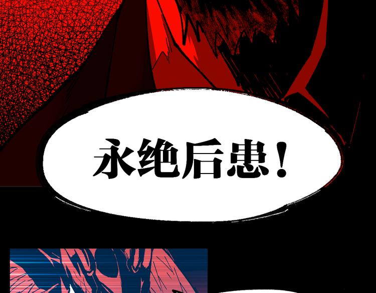 第90话 老祖的王牌90