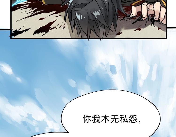 第36话 楚风被虐！73