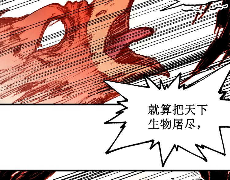 第116话 黄牛の反击75