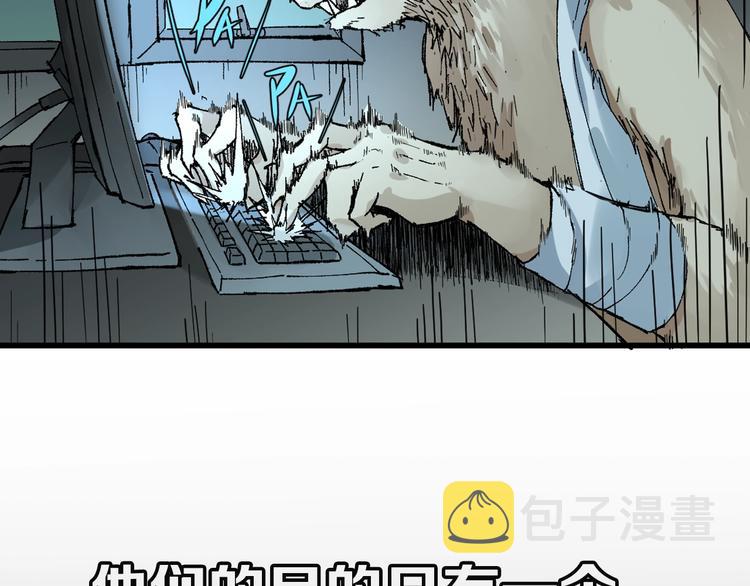 第79话 截杀？楚风1v3！187