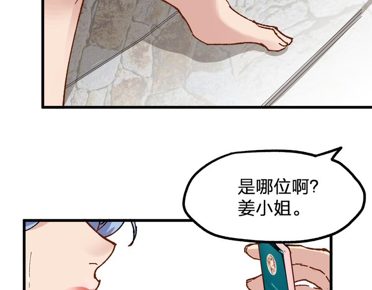 第76话 相亲大乱斗？11