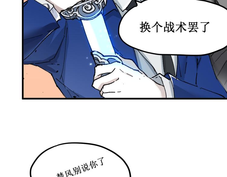 第142话 暴揍133