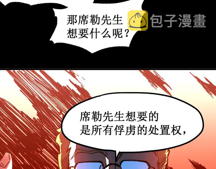 第127话 缝合怪楚风85