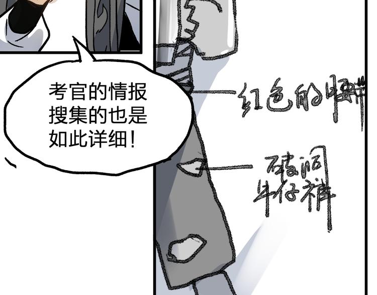 第73话 玉虚宫考试开始142