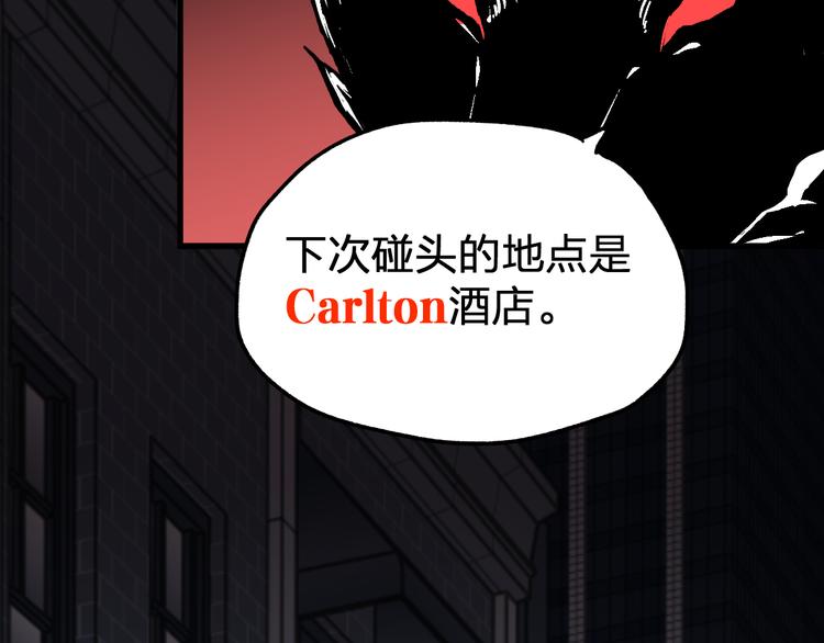 第75话 冤家碰面？？！200