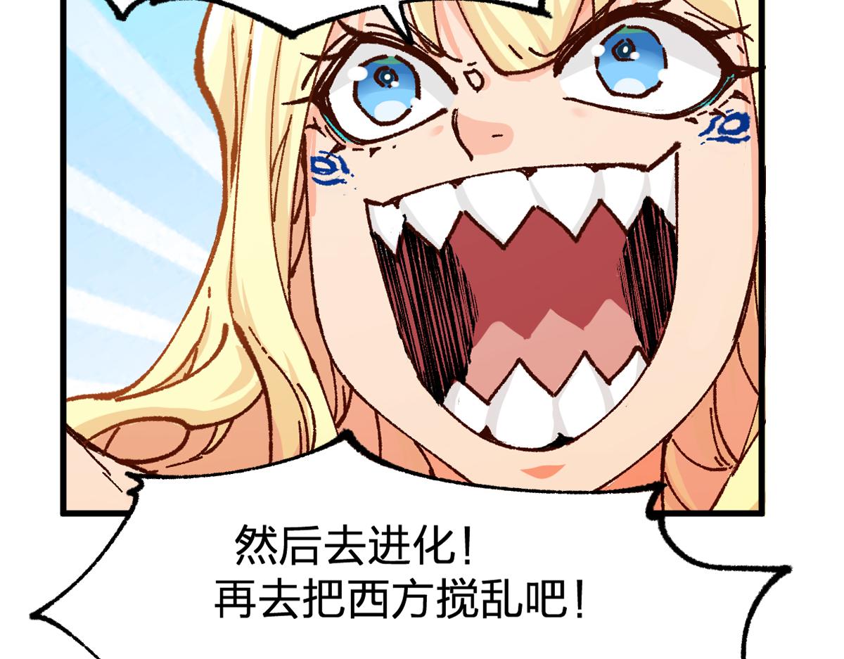 第170话 突破74