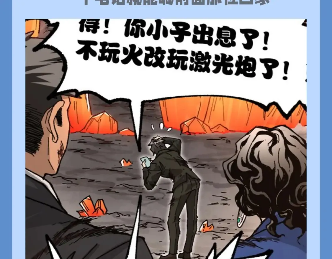第14期 整活企划：虚假的人王和真正的人王6