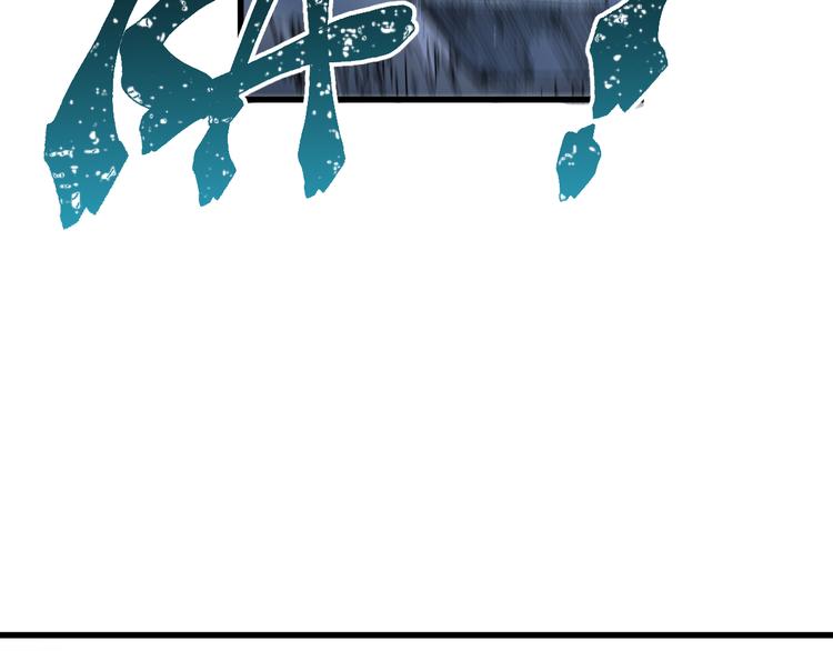 第81话 王级的代价！175