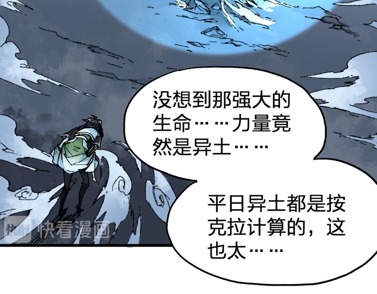 第81话 王级的代价！26