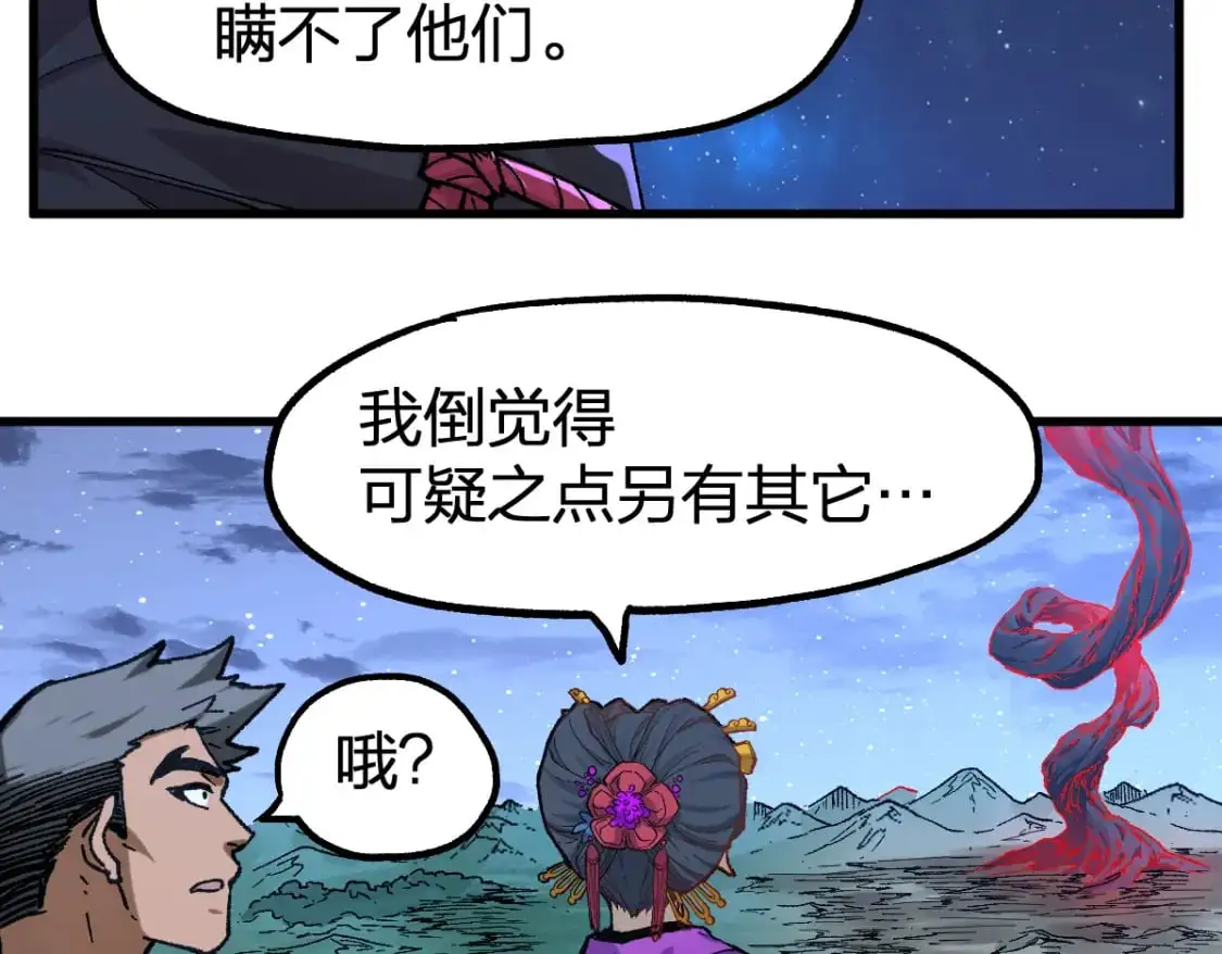第254话 我有个宝贝24