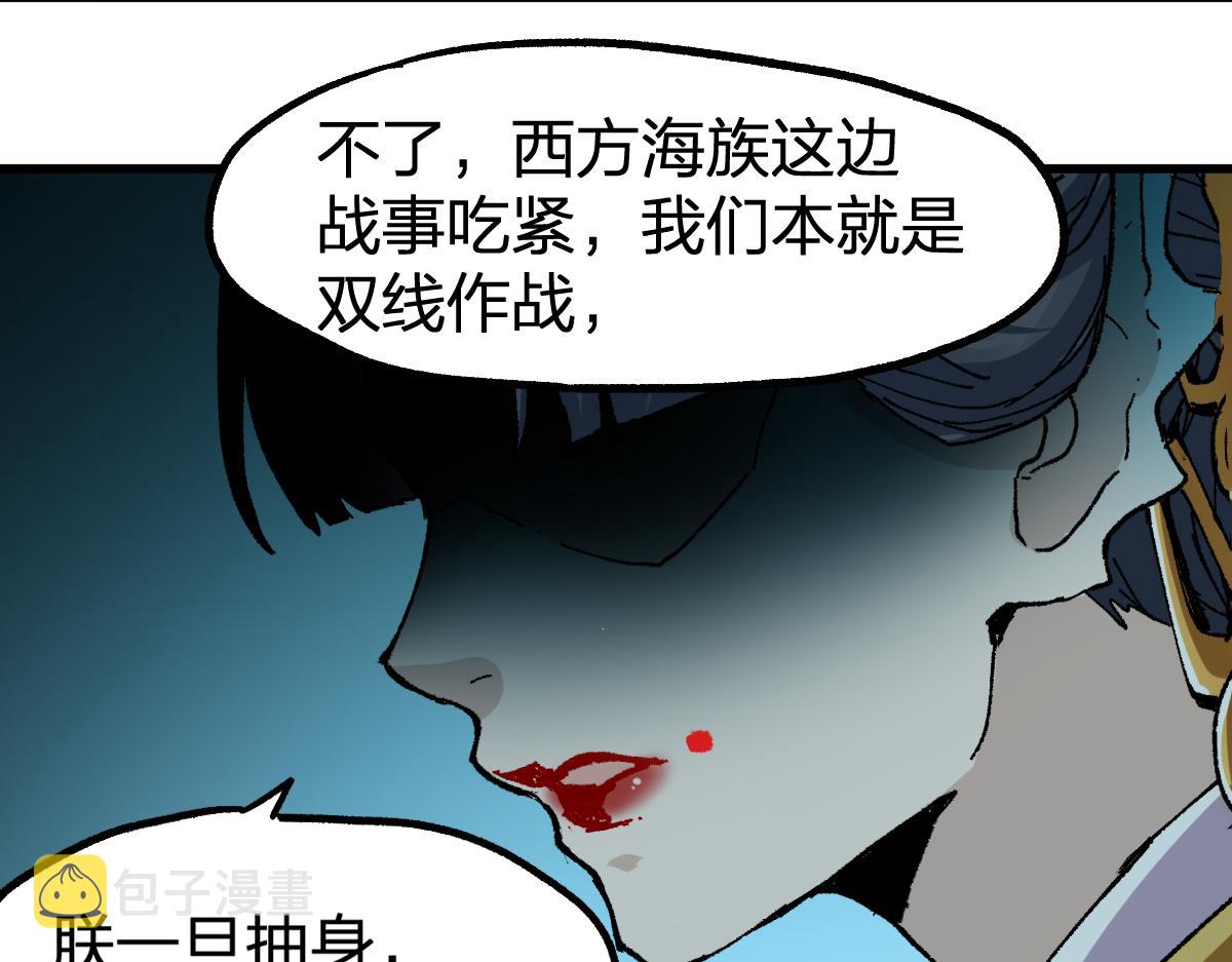 第197话 龘虎山，开战！150