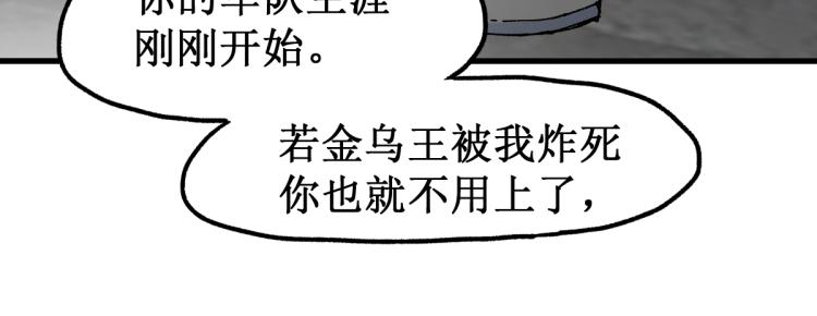 第134话 最后的墓场！25