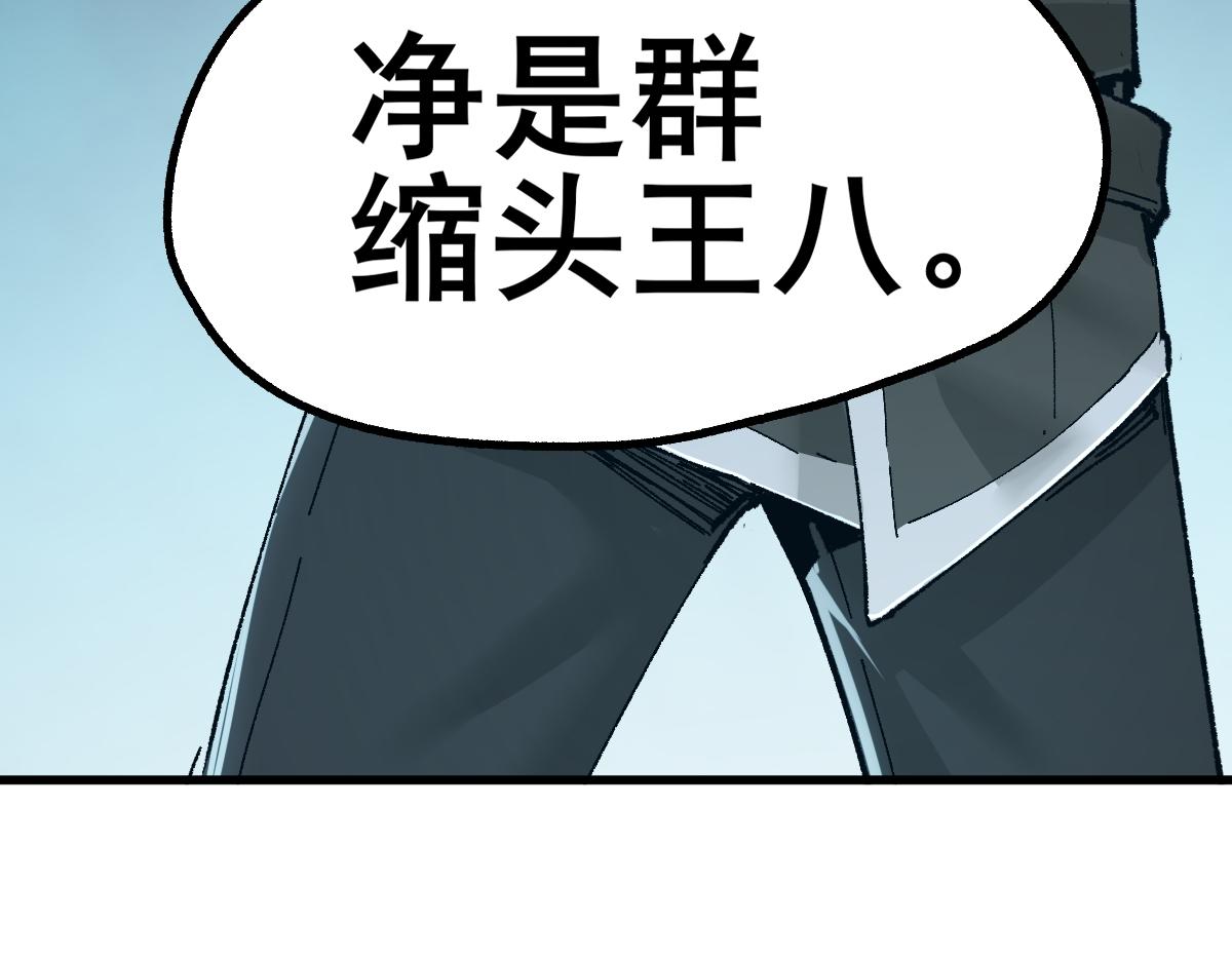 第150话 楚风の把戏23