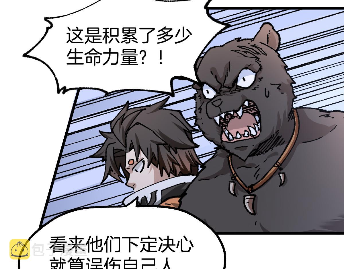 第177话 舌尖上的昆仑104