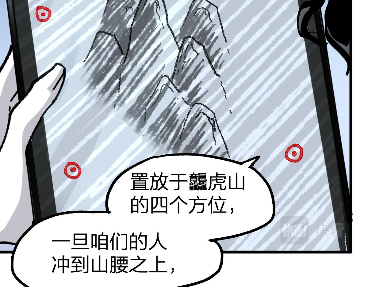 第197话 龘虎山，开战！130