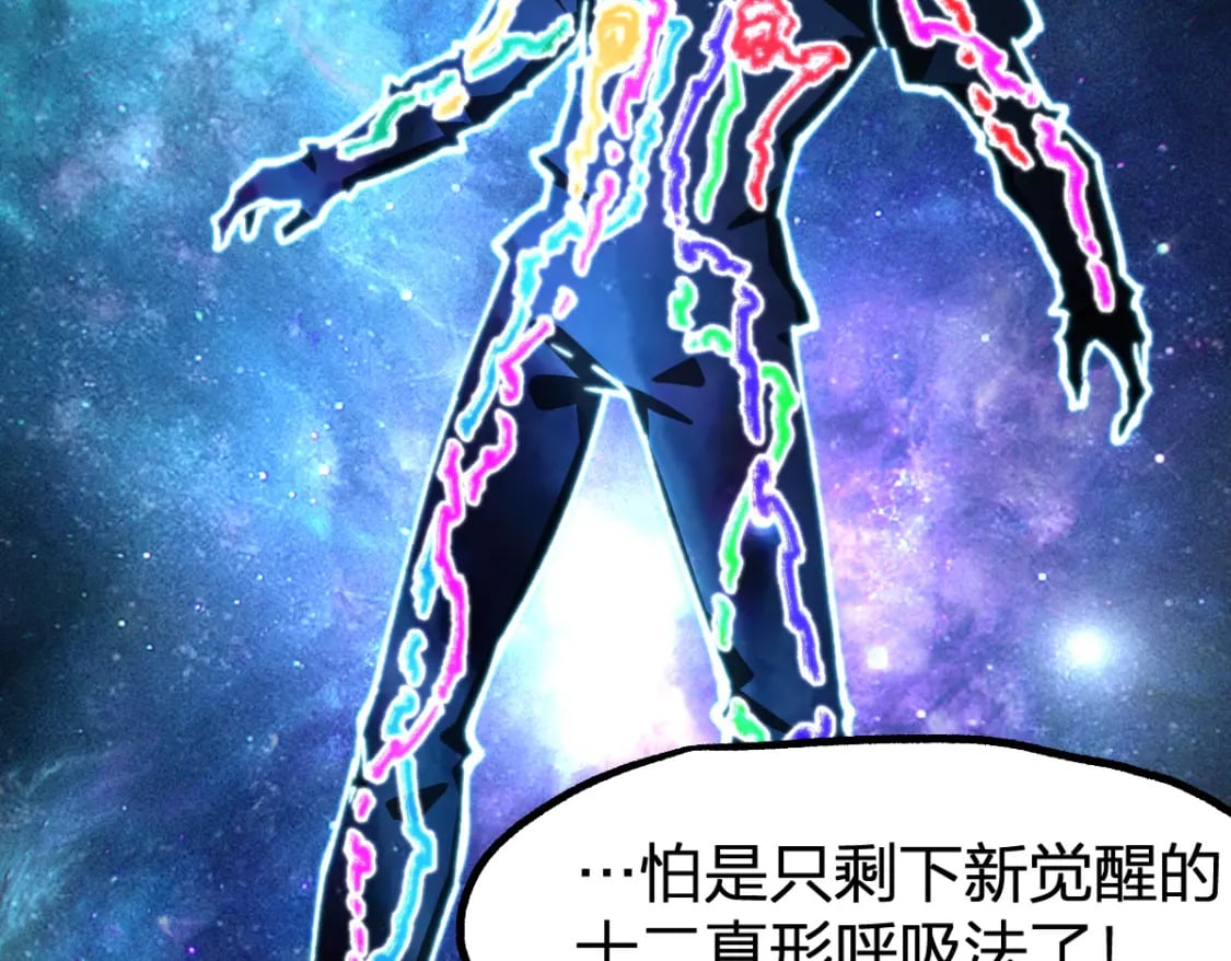 第227话 十二丧钟！90