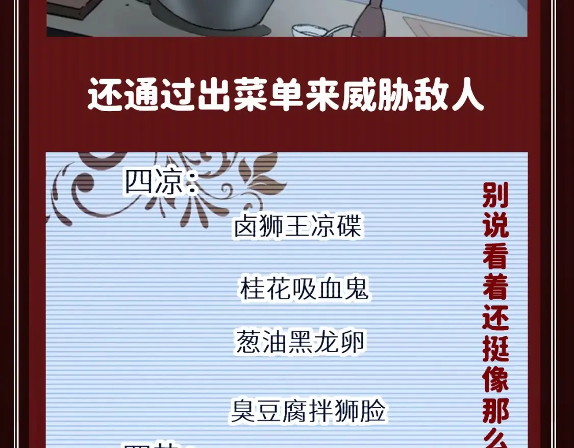 第8期 特别企划：舌尖上的圣墟9