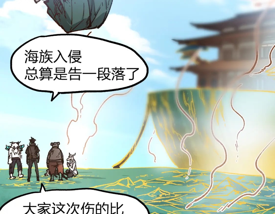 第223话 逍遥界生物？！16