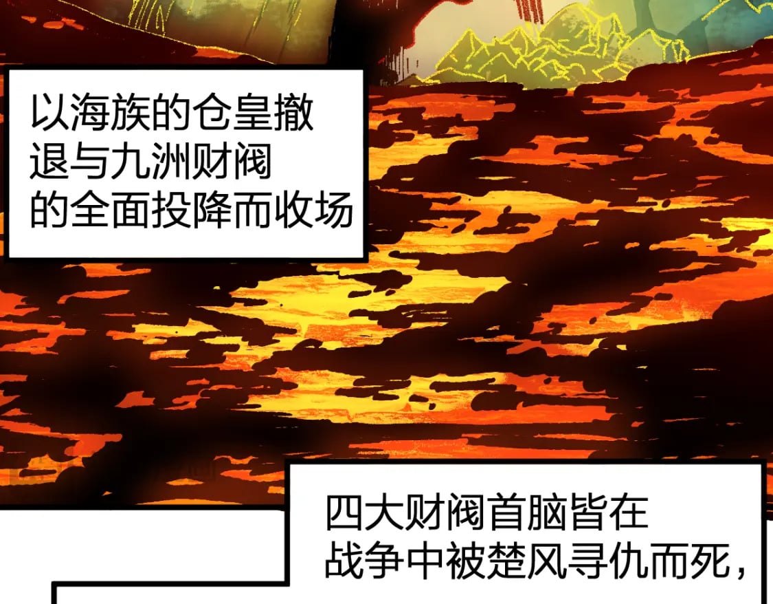 第232话 巨变的世界！2