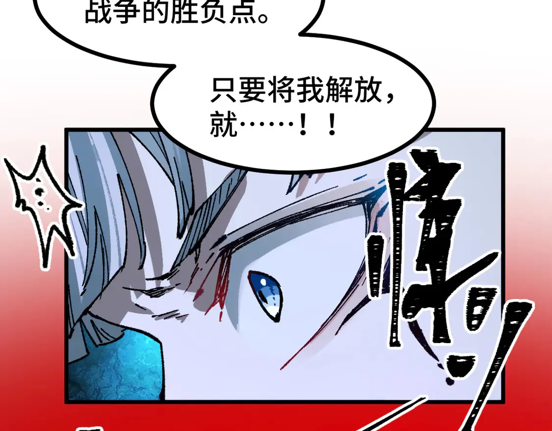 第269话 亲卫队集结124