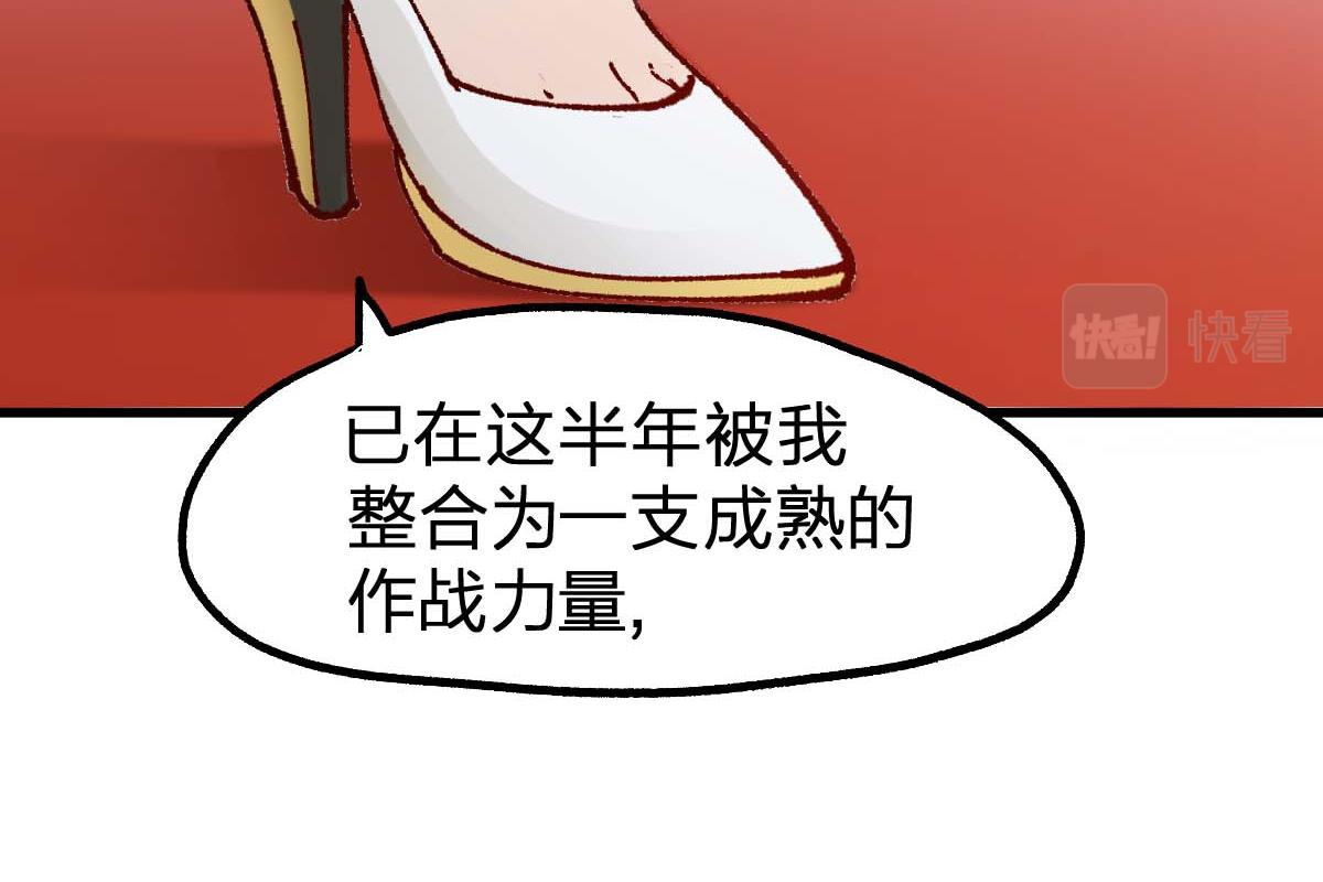 第209话 九洲大乱？100