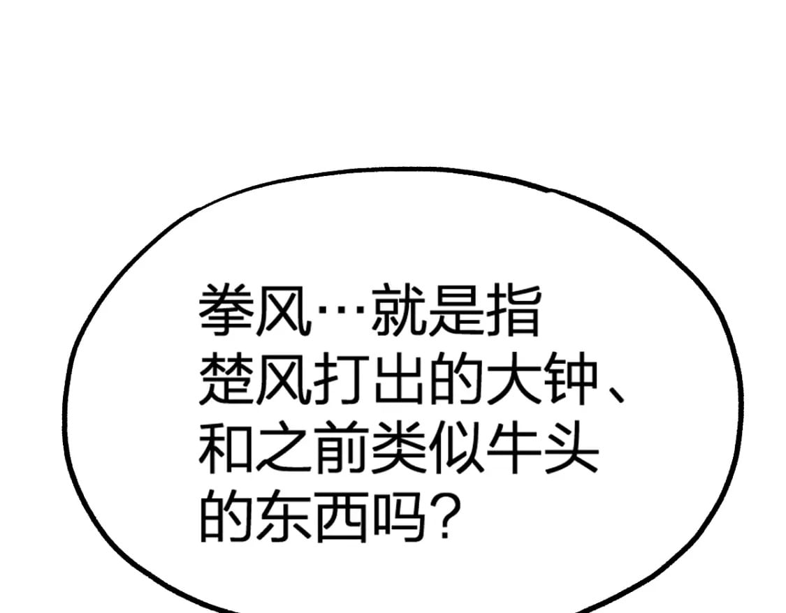 第228话 覆海蛟魔拳！97
