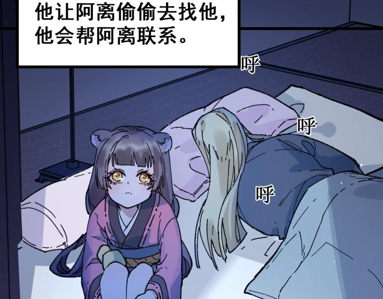 第135话 金乌的往事138