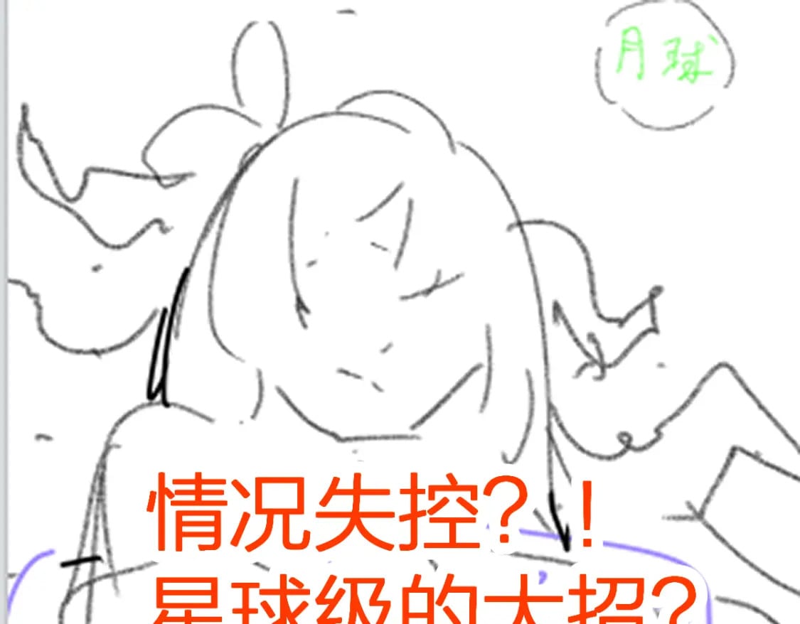 第229话 逍遥界的差距！108