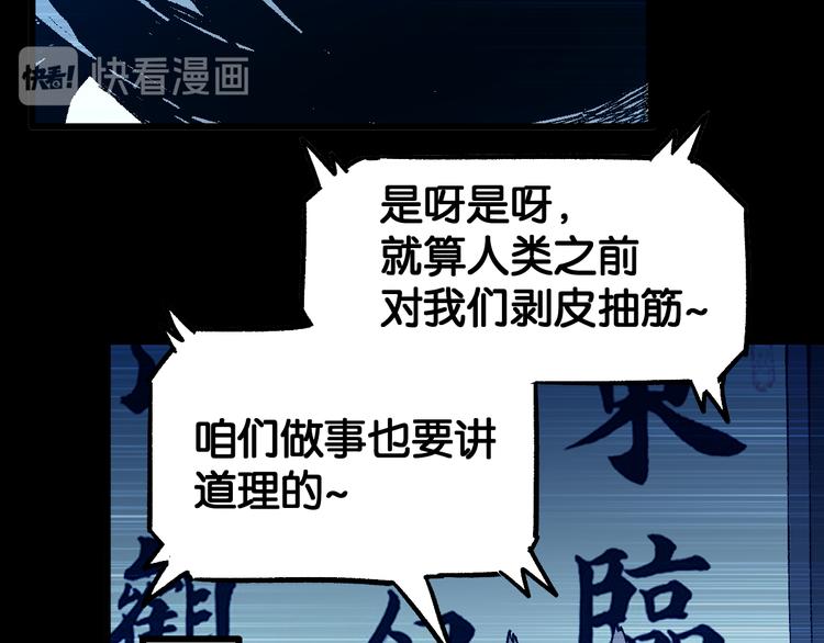 第90话 老祖的王牌63