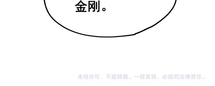 第41话 联手106