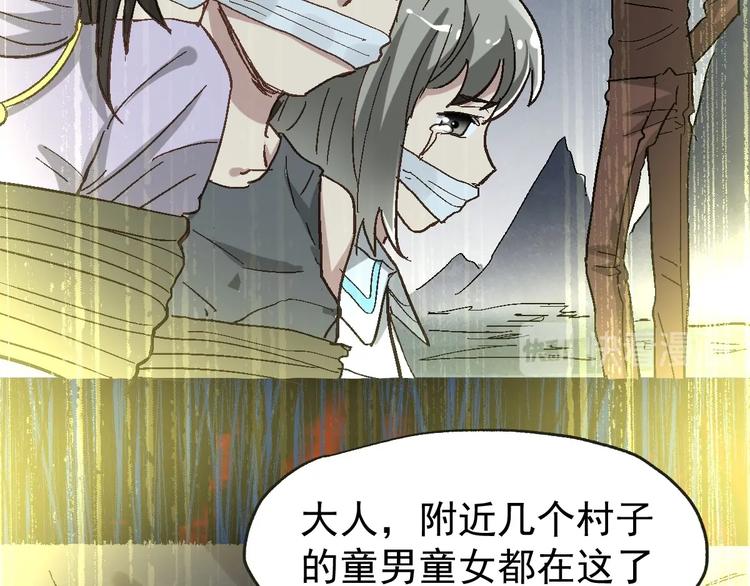 第49话 叛徒52