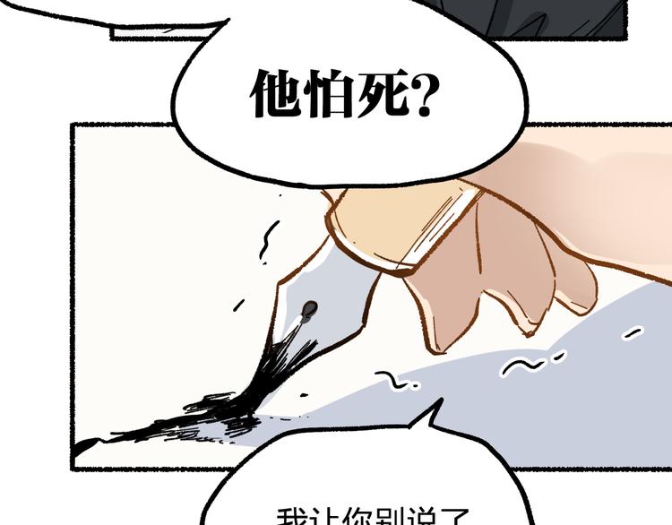 第75话 冤家碰面？？！102