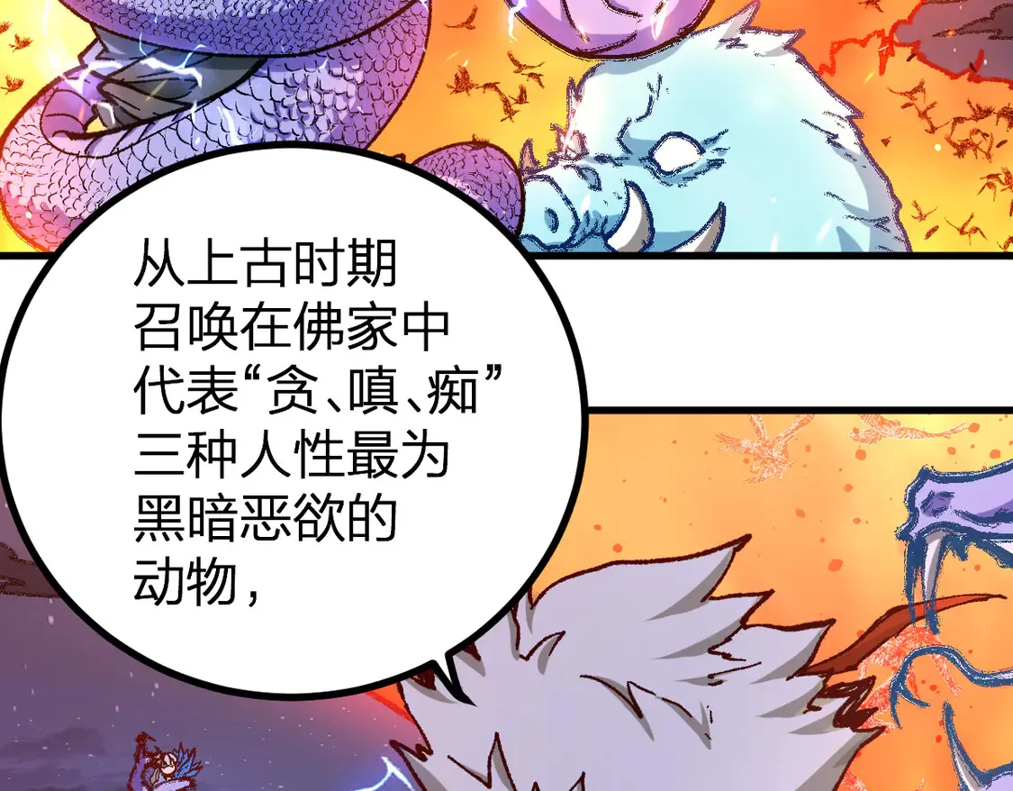 第267话 变身？！23