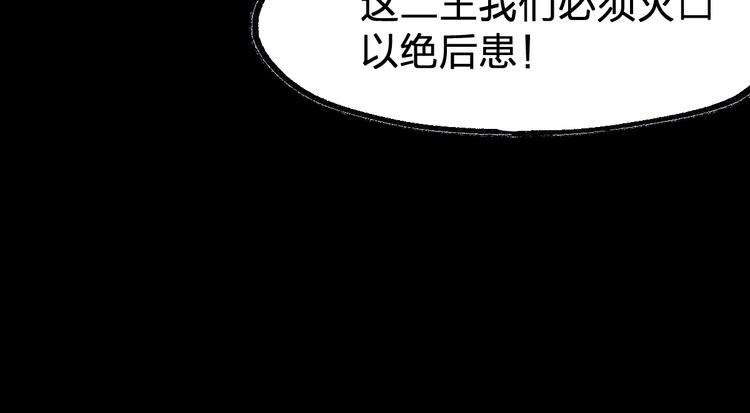 第95话 楚风黄牛重见95