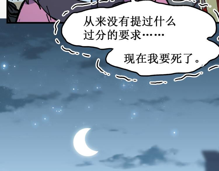 第135话 金乌的往事169