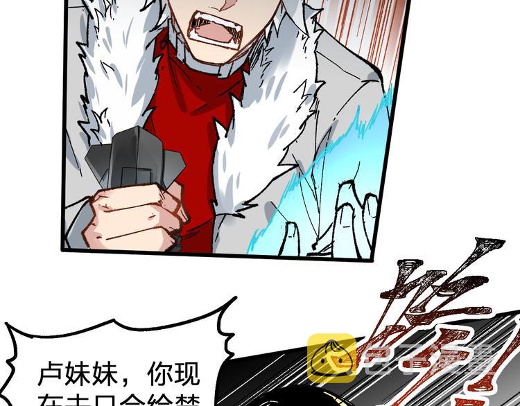 第79话 截杀？楚风1v3！147