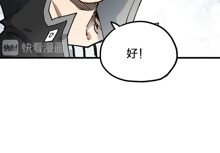 第87话 盘山阴谋100