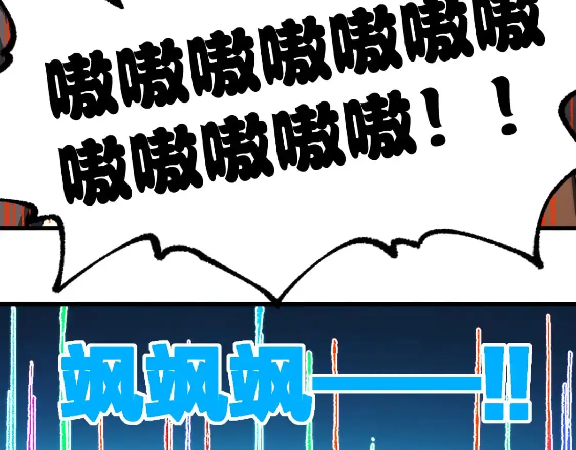 第245话 域外生物？！60
