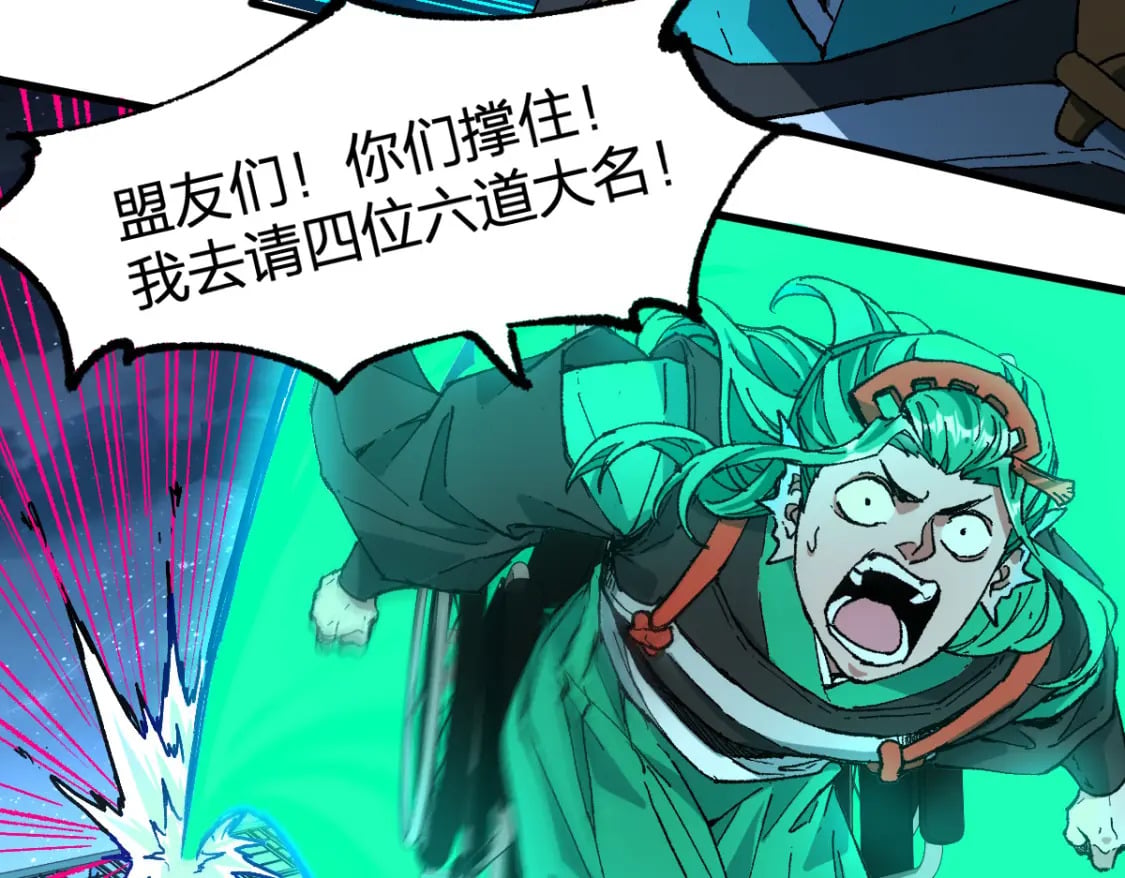 第218话 万箭齐发！13